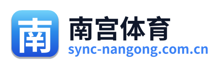 南宫体育